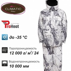 Костюм Remington Pro Hunting Club White